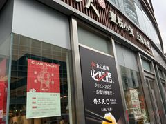 -馋三尺蟹粉小笼(人民广场店)