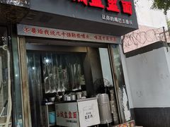 门面-山城盅盅面