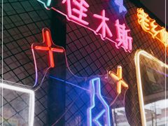 -碳夫·东北炭火烤肉(胥口店)