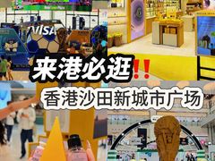 -新城市广场