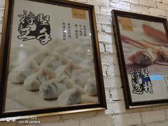 -饺子先生(世豪店)