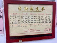 -麦文记面家(佐敦店)