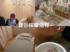 -NAPAR Massage