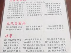 -天回镇何氏豆腐(总店)