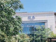 -知味观(湖滨总店)