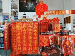 -百安居装修建材卖场(泰然店)