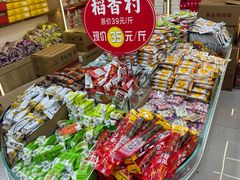-稻香村(雍和宫大街店)