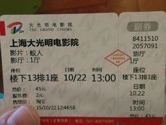 -大光明电影院(南京西路店)