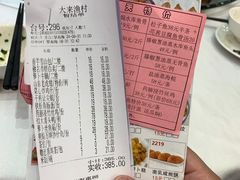 -大来渔村(市桥店)
