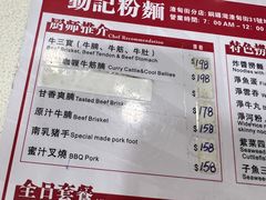 -南记粉面(銅鑼灣中心店)
