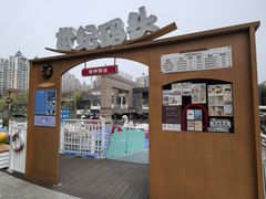 -徽园