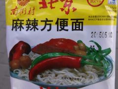 童年-炙热童年·老北京炙子烤肉(南锣鼓巷店)