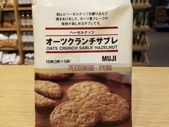 -MUJI无印良品(天一国购店)