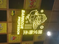 -嘎嘎鸭脑壳(驷马桥店)