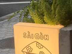 -saigon saigon | 西贡西贡(滨北店)