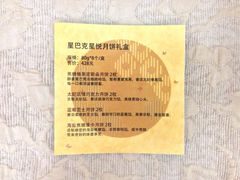 -星巴克(南京新百店)