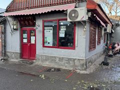 -方砖厂69号炸酱面(方砖厂胡同店)