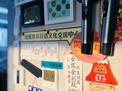 -帝京日语(春熙路旗舰校区)