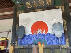 -平遥县衙