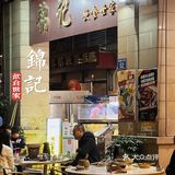 冬阴功海鲜火锅 | 蹲街边吃炭火打边炉🔥