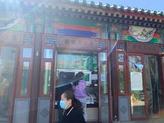 门面-李小老烧饼(常营民族家园店)