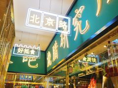 -顺粤楼·粤菜·点心(融创茂店)
