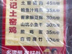 -满記土窑烧鷄波浪山莊