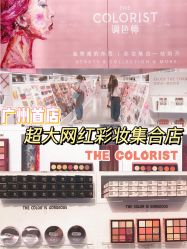 -THE COLORIST调色师