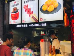 -黑色经典臭豆腐·湖南特产(潇湘文化店)