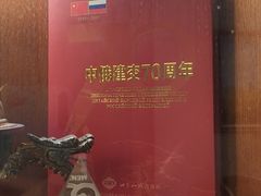 -北京友谊宾馆·俄罗斯餐厅