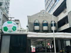 -巴厘龙虾·榜首油焖大虾(洞庭·艺术洋房店)