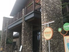 -盐官日光域房车营地·有盐餐厅