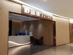-舒适堡健身(爱琴海店)