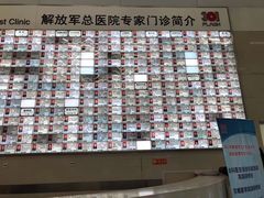 -中国人民解放军总医院(301医院)