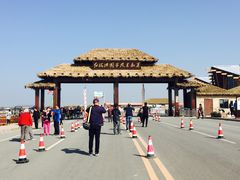 -红海滩国家风景廊道