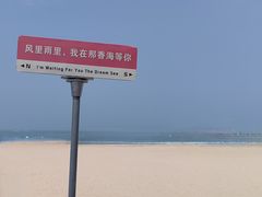 -那香海钻石沙滩浴场
