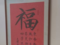 -四季民福烤鸭店(东四十条店)