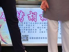 -百年夯碳烤胡椒饼(阿拉城店)