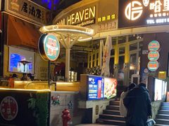 -辣盘盘麻辣烫(购物公园店)