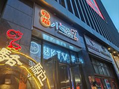 -福苗小骆驼烧烤(大唐不夜城店)