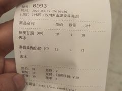 -7分甜(尹山湖歌林公园店)