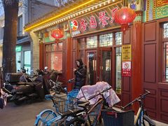 -杏园餐厅(西四北大街店)