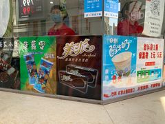 门面-康乐(滨江道店)