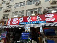 -香满居张记小厨私房菜(青岛站店)