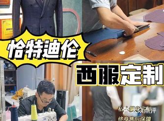 晋升男神助你C位出道，定制西服你️吗️