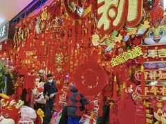 -天丰利生活MALL(和平里店)