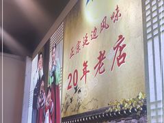 -屋里家延边朝鲜族冷面(梅林3店)