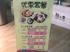 -熊小舍炸鸡火锅拌饭(招商城店)