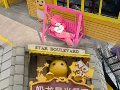 -阳澄湖半岛旅游度假区