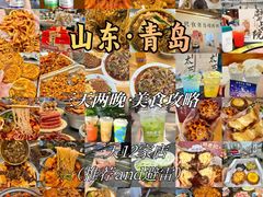 -即墨老公社·海肠捞饭大王(古城店)
